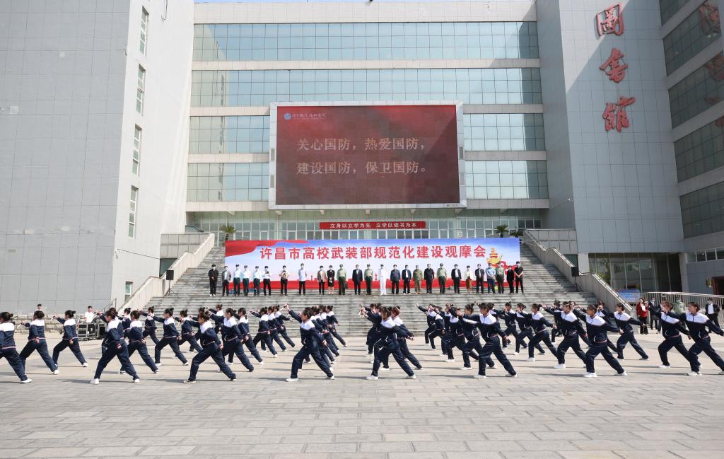 许昌市高校武装部规范化建设观摩会在beat365官方最新版举办