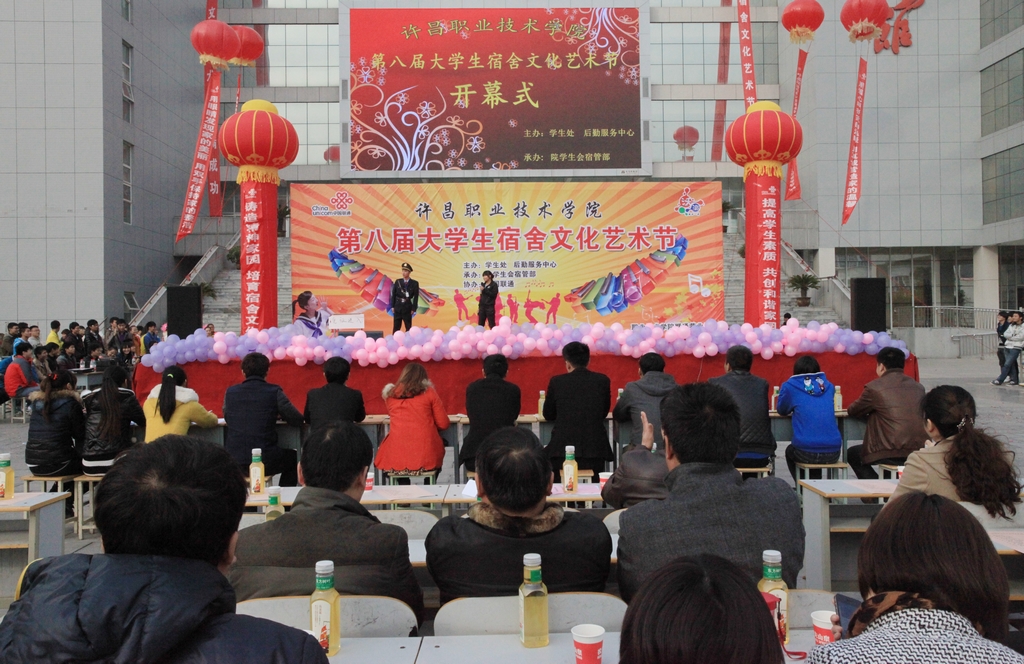 第八届大学生宿舍文化艺术节开幕