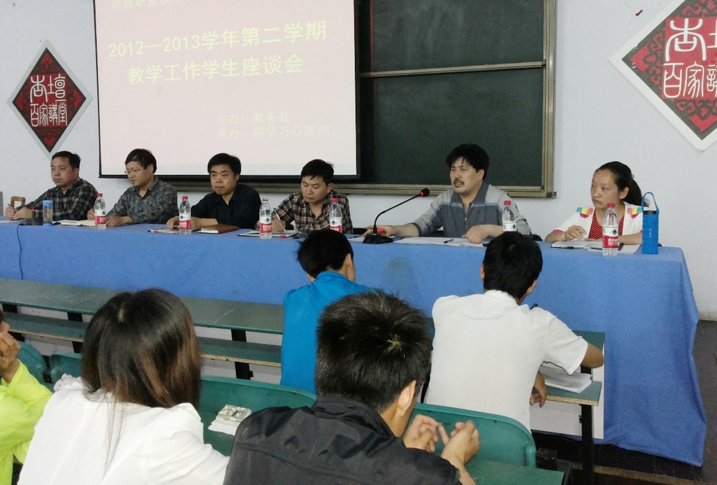 我院召开2012-2013学年第二学期教学工作学生座谈会